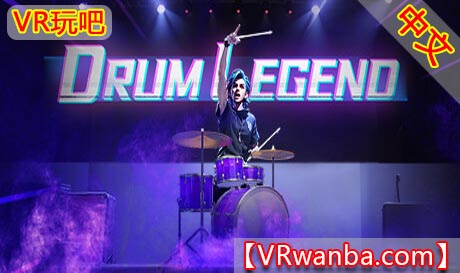 图片[1]VR玩吧-VR游戏破解下载网站-Quest 2 3 一体机游戏-Steam VR串流游戏-VR游戏资源汉化中文网站-Pico Neo3 4-Meta Quest 2 3-HTC VIVE-Oculus Rift-Valve Index-Pico VR-游戏下载中心Steam PC VR游戏《幻鼓传奇VR》Drum Legend（高速下载）VR玩吧-VR游戏破解下载网站-Quest 2 3 一体机游戏-Steam VR串流游戏-VR游戏资源汉化中文网站-Pico Neo3 4-Meta Quest 2 3-HTC VIVE-Oculus Rift-Valve Index-Pico VR-游戏下载中心VR玩吧【VRwanba.com】汉化VR游戏官网