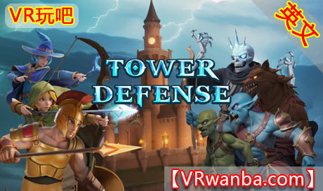 Oculus Quest 游戏《塔楼防御VR》Tower Defense（高速下载）VR玩吧官网|VR游戏下载网站|Quest 2 3一体机游戏|VR游戏资源中文汉化平台|Pico Neo3 4|Meta Quest 2 3|HTC VIVE|Oculus Rift|Valve Index|Pico VR|游戏下载中心VR玩吧【VRwanba.com】汉化VR游戏官网