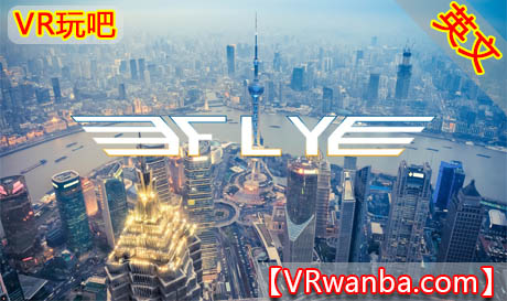 图片[1]VR玩吧-VR游戏破解下载网站-Quest 2 3 一体机游戏-Steam VR串流游戏-VR游戏资源汉化中文网站-Pico Neo3 4-Meta Quest 2 3-HTC VIVE-Oculus Rift-Valve Index-Pico VR-游戏下载中心Oculus Quest 游戏《飞跃全球VR》Fly（高速下载）VR玩吧-VR游戏破解下载网站-Quest 2 3 一体机游戏-Steam VR串流游戏-VR游戏资源汉化中文网站-Pico Neo3 4-Meta Quest 2 3-HTC VIVE-Oculus Rift-Valve Index-Pico VR-游戏下载中心VR玩吧【VRwanba.com】汉化VR游戏官网