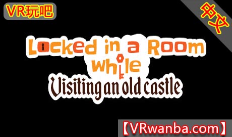 Steam PC VR游戏《锁在房间里：参观一座古老的城堡VR》Locked in a room while: Visiting an old Castle（高速下载）VR玩吧官网|VR游戏下载网站|Quest 2 3一体机游戏|VR游戏资源中文汉化平台|Pico Neo3 4|Meta Quest 2 3|HTC VIVE|Oculus Rift|Valve Index|Pico VR|游戏下载中心VR玩吧【VRwanba.com】汉化VR游戏官网