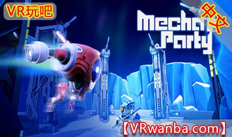 Steam PC VR游戏《机甲派对VR》Mecha Party（高速下载）VR玩吧官网|VR游戏下载网站|Quest 2 3一体机游戏|VR游戏资源中文汉化平台|Pico Neo3 4|Meta Quest 2 3|HTC VIVE|Oculus Rift|Valve Index|Pico VR|游戏下载中心VR玩吧【VRwanba.com】汉化VR游戏官网