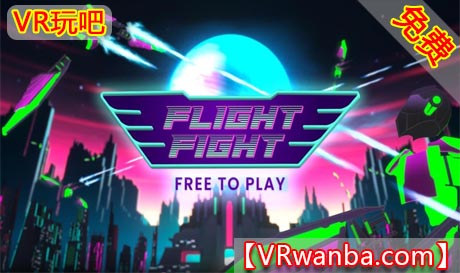 图片[1]VR玩吧-VR游戏破解下载网站-Quest 2 3 一体机游戏-Steam VR串流游戏-VR游戏资源汉化中文网站-Pico Neo3 4-Meta Quest 2 3-HTC VIVE-Oculus Rift-Valve Index-Pico VR-游戏下载中心Oculus Quest 游戏《飞行战斗VR》Flight Fight（高速下载）VR玩吧-VR游戏破解下载网站-Quest 2 3 一体机游戏-Steam VR串流游戏-VR游戏资源汉化中文网站-Pico Neo3 4-Meta Quest 2 3-HTC VIVE-Oculus Rift-Valve Index-Pico VR-游戏下载中心VR玩吧【VRwanba.com】汉化VR游戏官网