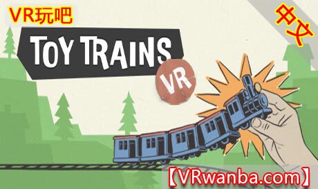 Steam PC VR游戏《玩具火车VR》Toy Trains（高速下载）VR玩吧官网|VR游戏下载网站|Quest 2 3一体机游戏|VR游戏资源中文汉化平台|Pico Neo3 4|Meta Quest 2 3|HTC VIVE|Oculus Rift|Valve Index|Pico VR|游戏下载中心VR玩吧【VRwanba.com】汉化VR游戏官网