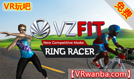 图片[1]VR玩吧-VR游戏破解下载网站-Quest 2 3 一体机游戏-Steam VR串流游戏-VR游戏资源汉化中文网站-Pico Neo3 4-Meta Quest 2 3-HTC VIVE-Oculus Rift-Valve Index-Pico VR-游戏下载中心Oculus Quest 游戏《单车之旅》VZfit Ring RacerVR玩吧-VR游戏破解下载网站-Quest 2 3 一体机游戏-Steam VR串流游戏-VR游戏资源汉化中文网站-Pico Neo3 4-Meta Quest 2 3-HTC VIVE-Oculus Rift-Valve Index-Pico VR-游戏下载中心VR玩吧【VRwanba.com】汉化VR游戏官网