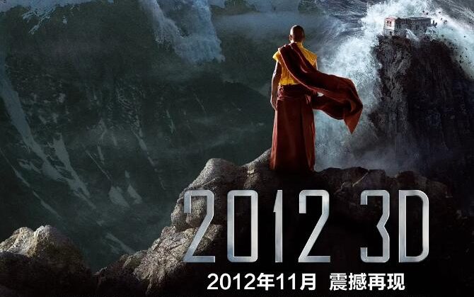 图片[1]VR玩吧-VR游戏破解下载网站-Quest 2 3 一体机游戏-Steam VR串流游戏-VR游戏资源汉化中文网站-Pico Neo3 4-Meta Quest 2 3-HTC VIVE-Oculus Rift-Valve Index-Pico VR-游戏下载中心2012世界末日（3D）VR玩吧-VR游戏破解下载网站-Quest 2 3 一体机游戏-Steam VR串流游戏-VR游戏资源汉化中文网站-Pico Neo3 4-Meta Quest 2 3-HTC VIVE-Oculus Rift-Valve Index-Pico VR-游戏下载中心VR玩吧【VRwanba.com】汉化VR游戏官网