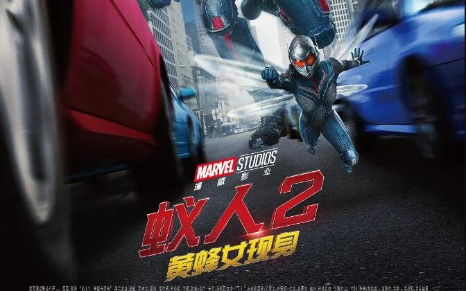 图片[1]VR玩吧-VR游戏破解下载网站-Quest 2 3 一体机游戏-Steam VR串流游戏-VR游戏资源汉化中文网站-Pico Neo3 4-Meta Quest 2 3-HTC VIVE-Oculus Rift-Valve Index-Pico VR-游戏下载中心蚁人2：黄蜂女现身（3D）VR玩吧-VR游戏破解下载网站-Quest 2 3 一体机游戏-Steam VR串流游戏-VR游戏资源汉化中文网站-Pico Neo3 4-Meta Quest 2 3-HTC VIVE-Oculus Rift-Valve Index-Pico VR-游戏下载中心VR玩吧【VRwanba.com】汉化VR游戏官网