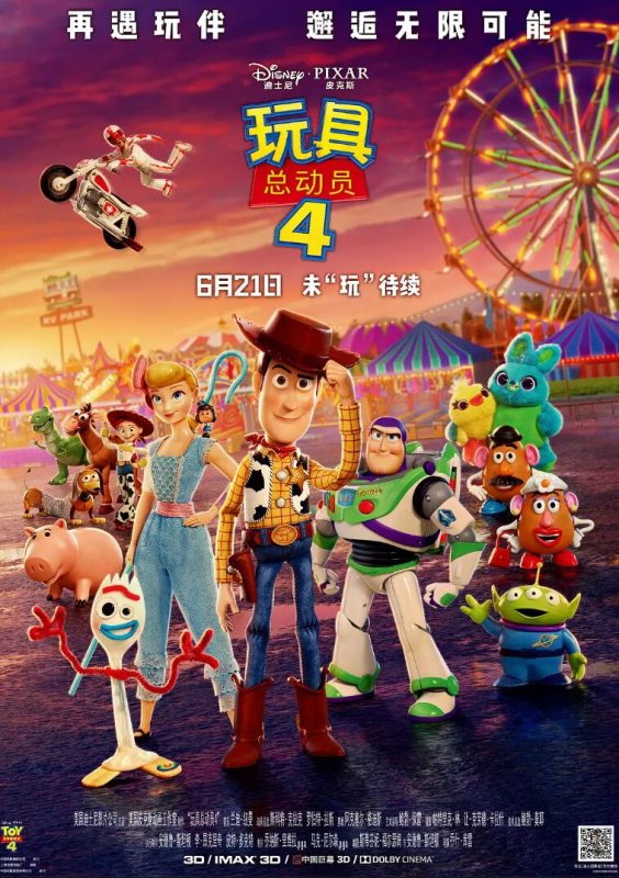 图片[2]VR玩吧-VR游戏破解下载网站-Quest 2 3 一体机游戏-Steam VR串流游戏-VR游戏资源汉化中文网站-Pico Neo3 4-Meta Quest 2 3-HTC VIVE-Oculus Rift-Valve Index-Pico VR-游戏下载中心玩具总动员4（3D）VR玩吧-VR游戏破解下载网站-Quest 2 3 一体机游戏-Steam VR串流游戏-VR游戏资源汉化中文网站-Pico Neo3 4-Meta Quest 2 3-HTC VIVE-Oculus Rift-Valve Index-Pico VR-游戏下载中心VR玩吧【VRwanba.com】汉化VR游戏官网
