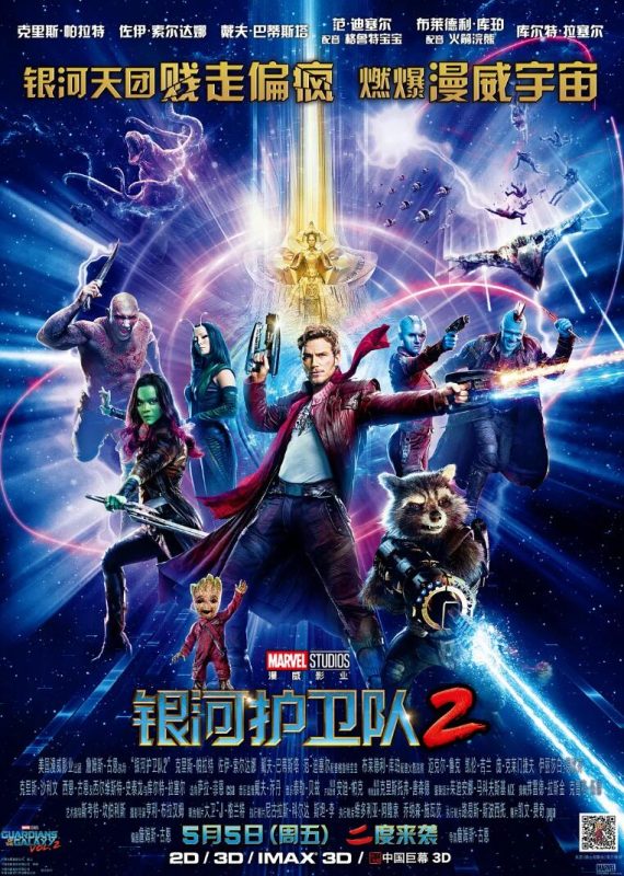图片[2]VR玩吧-VR游戏破解下载网站-Quest 2 3 一体机游戏-Steam VR串流游戏-VR游戏资源汉化中文网站-Pico Neo3 4-Meta Quest 2 3-HTC VIVE-Oculus Rift-Valve Index-Pico VR-游戏下载中心银河护卫队2（3D）VR玩吧-VR游戏破解下载网站-Quest 2 3 一体机游戏-Steam VR串流游戏-VR游戏资源汉化中文网站-Pico Neo3 4-Meta Quest 2 3-HTC VIVE-Oculus Rift-Valve Index-Pico VR-游戏下载中心VR玩吧【VRwanba.com】汉化VR游戏官网