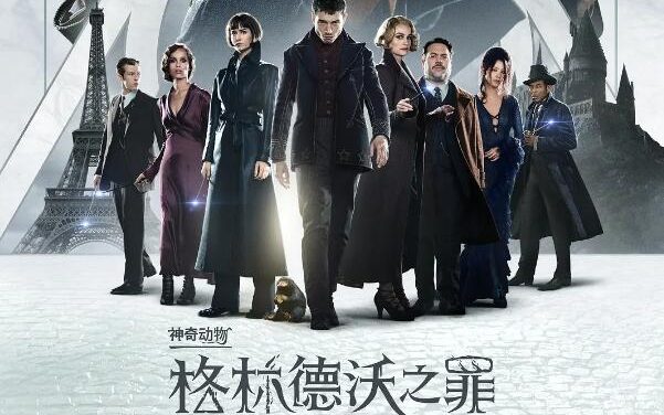图片[1]VR玩吧-VR游戏破解下载网站-Quest 2 3 一体机游戏-Steam VR串流游戏-VR游戏资源汉化中文网站-Pico Neo3 4-Meta Quest 2 3-HTC VIVE-Oculus Rift-Valve Index-Pico VR-游戏下载中心神奇动物2：格林德沃之罪（3D）VR玩吧-VR游戏破解下载网站-Quest 2 3 一体机游戏-Steam VR串流游戏-VR游戏资源汉化中文网站-Pico Neo3 4-Meta Quest 2 3-HTC VIVE-Oculus Rift-Valve Index-Pico VR-游戏下载中心VR玩吧【VRwanba.com】汉化VR游戏官网