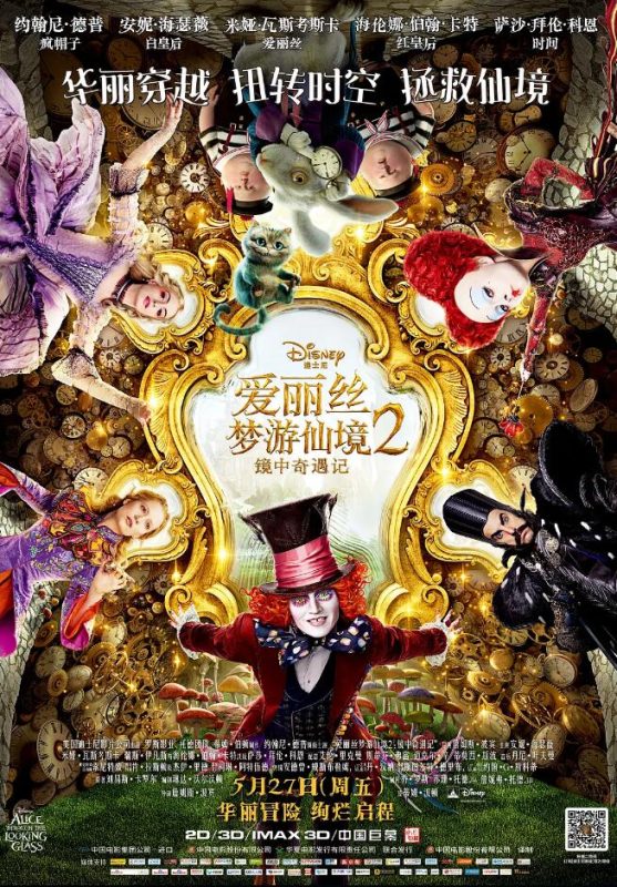 图片[2]VR玩吧-VR游戏破解下载网站-Quest 2 3 一体机游戏-Steam VR串流游戏-VR游戏资源汉化中文网站-Pico Neo3 4-Meta Quest 2 3-HTC VIVE-Oculus Rift-Valve Index-Pico VR-游戏下载中心爱丽丝梦游仙境2：镜中奇遇记（3D）VR玩吧-VR游戏破解下载网站-Quest 2 3 一体机游戏-Steam VR串流游戏-VR游戏资源汉化中文网站-Pico Neo3 4-Meta Quest 2 3-HTC VIVE-Oculus Rift-Valve Index-Pico VR-游戏下载中心VR玩吧【VRwanba.com】汉化VR游戏官网