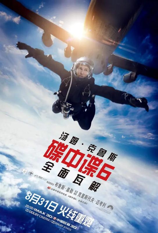 图片[2]VR玩吧-VR游戏破解下载网站-Quest 2 3 一体机游戏-Steam VR串流游戏-VR游戏资源汉化中文网站-Pico Neo3 4-Meta Quest 2 3-HTC VIVE-Oculus Rift-Valve Index-Pico VR-游戏下载中心碟中谍6：全面瓦解（3D）VR玩吧-VR游戏破解下载网站-Quest 2 3 一体机游戏-Steam VR串流游戏-VR游戏资源汉化中文网站-Pico Neo3 4-Meta Quest 2 3-HTC VIVE-Oculus Rift-Valve Index-Pico VR-游戏下载中心VR玩吧【VRwanba.com】汉化VR游戏官网