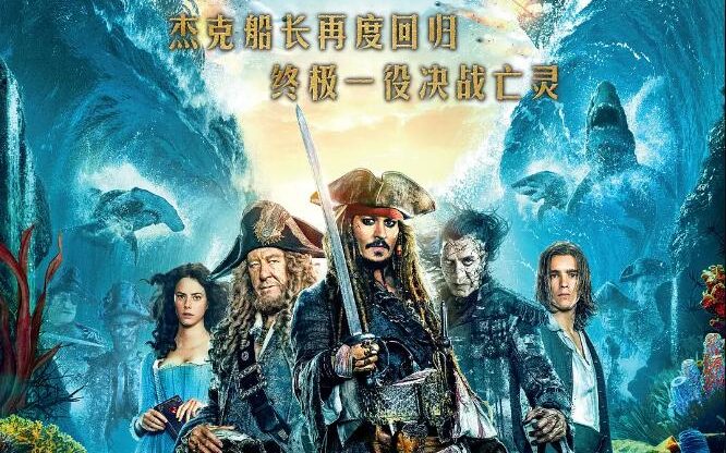 图片[1]VR玩吧-VR游戏破解下载网站-Quest 2 3 一体机游戏-Steam VR串流游戏-VR游戏资源汉化中文网站-Pico Neo3 4-Meta Quest 2 3-HTC VIVE-Oculus Rift-Valve Index-Pico VR-游戏下载中心加勒比海盗5：死无对证（3D）VR玩吧-VR游戏破解下载网站-Quest 2 3 一体机游戏-Steam VR串流游戏-VR游戏资源汉化中文网站-Pico Neo3 4-Meta Quest 2 3-HTC VIVE-Oculus Rift-Valve Index-Pico VR-游戏下载中心VR玩吧【VRwanba.com】汉化VR游戏官网