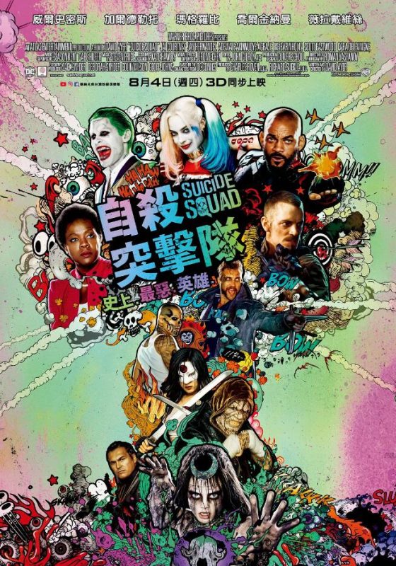 图片[1]VR玩吧-VR游戏破解下载网站-Quest 2 3 一体机游戏-Steam VR串流游戏-VR游戏资源汉化中文网站-Pico Neo3 4-Meta Quest 2 3-HTC VIVE-Oculus Rift-Valve Index-Pico VR-游戏下载中心自杀小队（3D）VR玩吧-VR游戏破解下载网站-Quest 2 3 一体机游戏-Steam VR串流游戏-VR游戏资源汉化中文网站-Pico Neo3 4-Meta Quest 2 3-HTC VIVE-Oculus Rift-Valve Index-Pico VR-游戏下载中心VR玩吧【VRwanba.com】汉化VR游戏官网