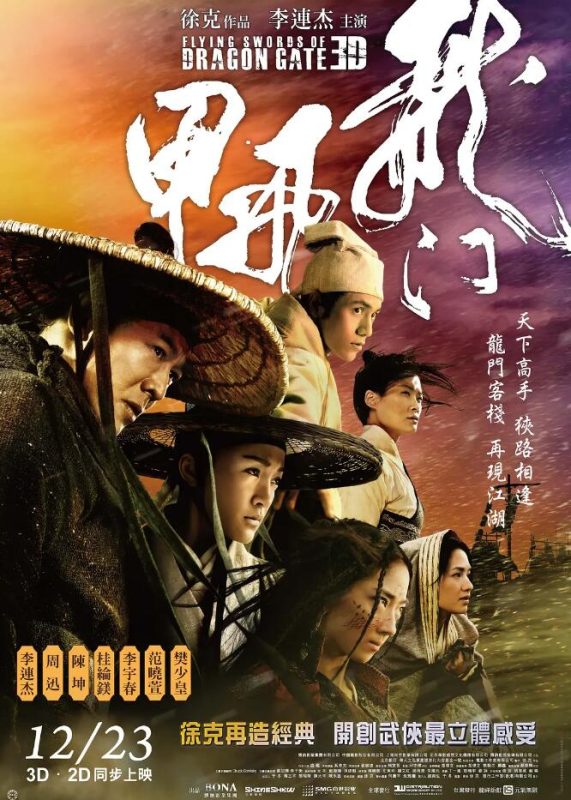 图片[2]VR玩吧-VR游戏破解下载网站-Quest 2 3 一体机游戏-Steam VR串流游戏-VR游戏资源汉化中文网站-Pico Neo3 4-Meta Quest 2 3-HTC VIVE-Oculus Rift-Valve Index-Pico VR-游戏下载中心龙门飞甲（3D）VR玩吧-VR游戏破解下载网站-Quest 2 3 一体机游戏-Steam VR串流游戏-VR游戏资源汉化中文网站-Pico Neo3 4-Meta Quest 2 3-HTC VIVE-Oculus Rift-Valve Index-Pico VR-游戏下载中心VR玩吧【VRwanba.com】汉化VR游戏官网