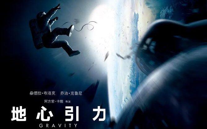 图片[1]VR玩吧-VR游戏破解下载网站-Quest 2 3 一体机游戏-Steam VR串流游戏-VR游戏资源汉化中文网站-Pico Neo3 4-Meta Quest 2 3-HTC VIVE-Oculus Rift-Valve Index-Pico VR-游戏下载中心地心引力（3D）VR玩吧-VR游戏破解下载网站-Quest 2 3 一体机游戏-Steam VR串流游戏-VR游戏资源汉化中文网站-Pico Neo3 4-Meta Quest 2 3-HTC VIVE-Oculus Rift-Valve Index-Pico VR-游戏下载中心VR玩吧【VRwanba.com】汉化VR游戏官网