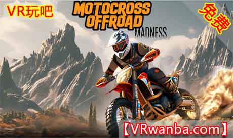 Oculus Quest 游戏《疯狂越野摩托车VR》Motocross Offroad Madness（高速下载）VR玩吧官网|VR游戏下载网站|Quest 2 3一体机游戏|VR游戏资源中文汉化平台|Pico Neo3 4|Meta Quest 2 3|HTC VIVE|Oculus Rift|Valve Index|Pico VR|游戏下载中心VR玩吧【VRwanba.com】汉化VR游戏官网