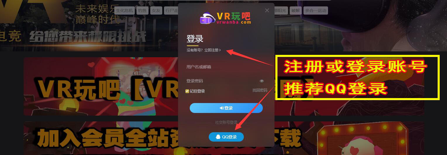 图片[3]VR玩吧-VR游戏破解下载网站-Quest 2 3 一体机游戏-Steam VR串流游戏-VR游戏资源汉化中文网站-Pico Neo3 4-Meta Quest 2 3-HTC VIVE-Oculus Rift-Valve Index-Pico VR-游戏下载中心网站会员卡密兑换方法VR玩吧-VR游戏破解下载网站-Quest 2 3 一体机游戏-Steam VR串流游戏-VR游戏资源汉化中文网站-Pico Neo3 4-Meta Quest 2 3-HTC VIVE-Oculus Rift-Valve Index-Pico VR-游戏下载中心VR玩吧【VRwanba.com】汉化VR游戏官网