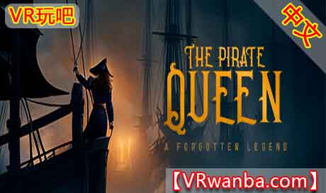 图片[1]VR玩吧-VR游戏破解下载网站-Quest 2 3 一体机游戏-Steam VR串流游戏-VR游戏资源汉化中文网站-Pico Neo3 4-Meta Quest 2 3-HTC VIVE-Oculus Rift-Valve Index-Pico VR-游戏下载中心Steam PC VR游戏《海贼女王：被遗忘的传奇VR》The Pirate Queen: A Forgotten Legend（高速下载）VR玩吧-VR游戏破解下载网站-Quest 2 3 一体机游戏-Steam VR串流游戏-VR游戏资源汉化中文网站-Pico Neo3 4-Meta Quest 2 3-HTC VIVE-Oculus Rift-Valve Index-Pico VR-游戏下载中心VR玩吧【VRwanba.com】汉化VR游戏官网