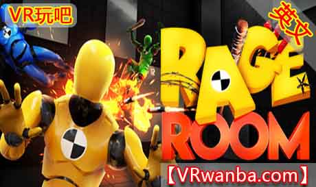 图片[1]VR玩吧-VR游戏破解下载网站-Quest 2 3 一体机游戏-Steam VR串流游戏-VR游戏资源汉化中文网站-Pico Neo3 4-Meta Quest 2 3-HTC VIVE-Oculus Rift-Valve Index-Pico VR-游戏下载中心Steam PC VR游戏《愤怒的房间 VR》Rage Room VR（高速下载）VR玩吧-VR游戏破解下载网站-Quest 2 3 一体机游戏-Steam VR串流游戏-VR游戏资源汉化中文网站-Pico Neo3 4-Meta Quest 2 3-HTC VIVE-Oculus Rift-Valve Index-Pico VR-游戏下载中心VR玩吧【VRwanba.com】汉化VR游戏官网
