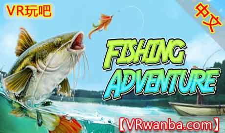 Steam PC VR游戏《钓鱼冒险VR+DLC》 Fishing Adventure VR（高速下载）VR玩吧官网|VR游戏下载网站|Quest 2 3一体机游戏|VR游戏资源中文汉化平台|Pico Neo3 4|Meta Quest 2 3|HTC VIVE|Oculus Rift|Valve Index|Pico VR|游戏下载中心VR玩吧【VRwanba.com】汉化VR游戏官网