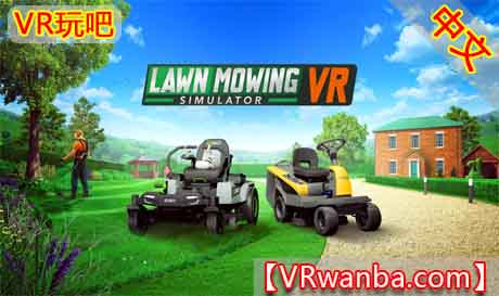 图片[1]VR玩吧-VR游戏破解下载网站-Quest 2 3 一体机游戏-Steam VR串流游戏-VR游戏资源汉化中文网站-Pico Neo3 4-Meta Quest 2 3-HTC VIVE-Oculus Rift-Valve Index-Pico VR-游戏下载中心Oculus Quest 游戏《除草模拟器VR》Lawn Mowing Simulator VR（高速下载）VR玩吧-VR游戏破解下载网站-Quest 2 3 一体机游戏-Steam VR串流游戏-VR游戏资源汉化中文网站-Pico Neo3 4-Meta Quest 2 3-HTC VIVE-Oculus Rift-Valve Index-Pico VR-游戏下载中心VR玩吧【VRwanba.com】汉化VR游戏官网