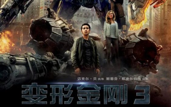 图片[1]VR玩吧-VR游戏破解下载网站-Quest 2 3 一体机游戏-Steam VR串流游戏-VR游戏资源汉化中文网站-Pico Neo3 4-Meta Quest 2 3-HTC VIVE-Oculus Rift-Valve Index-Pico VR-游戏下载中心变形金刚3（3D）VR玩吧-VR游戏破解下载网站-Quest 2 3 一体机游戏-Steam VR串流游戏-VR游戏资源汉化中文网站-Pico Neo3 4-Meta Quest 2 3-HTC VIVE-Oculus Rift-Valve Index-Pico VR-游戏下载中心VR玩吧【VRwanba.com】汉化VR游戏官网