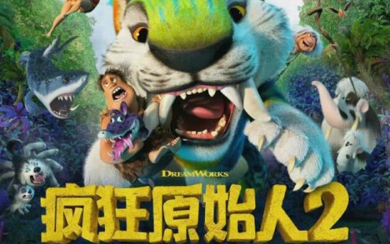 图片[1]VR玩吧-VR游戏破解下载网站-Quest 2 3 一体机游戏-Steam VR串流游戏-VR游戏资源汉化中文网站-Pico Neo3 4-Meta Quest 2 3-HTC VIVE-Oculus Rift-Valve Index-Pico VR-游戏下载中心疯狂原始人2（3D）VR玩吧-VR游戏破解下载网站-Quest 2 3 一体机游戏-Steam VR串流游戏-VR游戏资源汉化中文网站-Pico Neo3 4-Meta Quest 2 3-HTC VIVE-Oculus Rift-Valve Index-Pico VR-游戏下载中心VR玩吧【VRwanba.com】汉化VR游戏官网