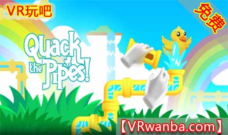 图片[1]VR玩吧-VR游戏破解下载网站-Quest 2 3 一体机游戏-Steam VR串流游戏-VR游戏资源汉化中文网站-Pico Neo3 4-Meta Quest 2 3-HTC VIVE-Oculus Rift-Valve Index-Pico VR-游戏下载中心Meta Quest 游戏《放置管道VR》Quack the Pipes!（高速下载）VR玩吧-VR游戏破解下载网站-Quest 2 3 一体机游戏-Steam VR串流游戏-VR游戏资源汉化中文网站-Pico Neo3 4-Meta Quest 2 3-HTC VIVE-Oculus Rift-Valve Index-Pico VR-游戏下载中心VR玩吧【VRwanba.com】汉化VR游戏官网