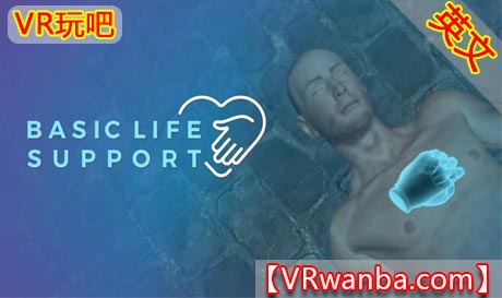 图片[1]VR玩吧-VR游戏破解下载网站-Quest 2 3 一体机游戏-Steam VR串流游戏-VR游戏资源汉化中文网站-Pico Neo3 4-Meta Quest 2 3-HTC VIVE-Oculus Rift-Valve Index-Pico VR-游戏下载中心Oculus Quest 游戏《心肺复苏VR》CPR（高速下载）VR玩吧-VR游戏破解下载网站-Quest 2 3 一体机游戏-Steam VR串流游戏-VR游戏资源汉化中文网站-Pico Neo3 4-Meta Quest 2 3-HTC VIVE-Oculus Rift-Valve Index-Pico VR-游戏下载中心VR玩吧【VRwanba.com】汉化VR游戏官网