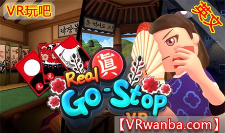 Oculus Quest 游戏《韩国纸牌游戏VR》Real-Gostop VR（高速下载）VR玩吧官网|VR游戏下载网站|Quest 2 3一体机游戏|VR游戏资源中文汉化平台|Pico Neo3 4|Meta Quest 2 3|HTC VIVE|Oculus Rift|Valve Index|Pico VR|游戏下载中心VR玩吧【VRwanba.com】汉化VR游戏官网