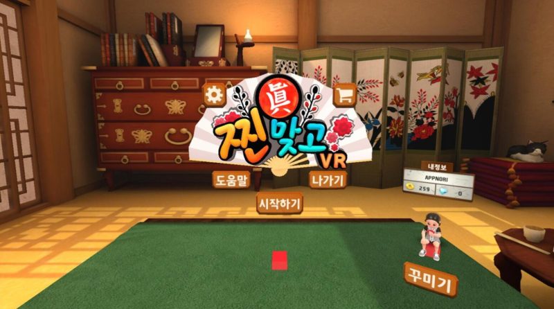 图片[2]VR玩吧-VR游戏破解下载网站-Quest 2 3 一体机游戏-Steam VR串流游戏-VR游戏资源汉化中文网站-Pico Neo3 4-Meta Quest 2 3-HTC VIVE-Oculus Rift-Valve Index-Pico VR-游戏下载中心Oculus Quest 游戏《韩国纸牌游戏VR》Real-Gostop VR（高速下载）VR玩吧-VR游戏破解下载网站-Quest 2 3 一体机游戏-Steam VR串流游戏-VR游戏资源汉化中文网站-Pico Neo3 4-Meta Quest 2 3-HTC VIVE-Oculus Rift-Valve Index-Pico VR-游戏下载中心VR玩吧【VRwanba.com】汉化VR游戏官网
