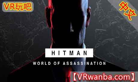 Steam PC VR游戏《杀手3VR+全DLC》 HITMAN 3 VR（高速下载）VR玩吧官网|VR游戏下载网站|Quest 2 3一体机游戏|VR游戏资源中文汉化平台|Pico Neo3 4|Meta Quest 2 3|HTC VIVE|Oculus Rift|Valve Index|Pico VR|游戏下载中心VR玩吧【VRwanba.com】汉化VR游戏官网