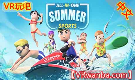 图片[1]VR玩吧-VR游戏破解下载网站-Quest 2 3 一体机游戏-Steam VR串流游戏-VR游戏资源汉化中文网站-Pico Neo3 4-Meta Quest 2 3-HTC VIVE-Oculus Rift-Valve Index-Pico VR-游戏下载中心Oculus Quest 游戏《多合一夏天运动VR》All-In-One Summer Sports VRVR玩吧-VR游戏破解下载网站-Quest 2 3 一体机游戏-Steam VR串流游戏-VR游戏资源汉化中文网站-Pico Neo3 4-Meta Quest 2 3-HTC VIVE-Oculus Rift-Valve Index-Pico VR-游戏下载中心VR玩吧【VRwanba.com】汉化VR游戏官网
