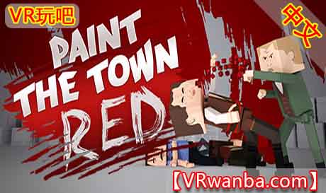 Steam PC VR游戏《将小镇涂成红色VR》Paint the Town Red VRVR玩吧-VR游戏下载网站-Quest 2 3S 一体机游戏-Steam VR串流游戏-VR游戏资源汉化中文网站-Pico Neo3 4-Meta Quest 2 3-HTC VIVE-Oculus Rift-Valve Index-Pico VR-游戏下载中心VR玩吧【VRwanba.com】汉化VR游戏官网