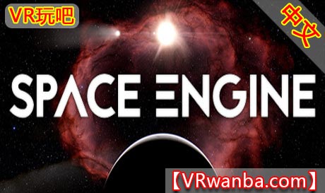 图片[1]VR玩吧-VR游戏破解下载网站-Quest 2 3 一体机游戏-Steam VR串流游戏-VR游戏资源汉化中文网站-Pico Neo3 4-Meta Quest 2 3-HTC VIVE-Oculus Rift-Valve Index-Pico VR-游戏下载中心Steam PC VR游戏《宇宙模拟VR》全DLC版本 SpaceEngine VR（高速下载）VR玩吧-VR游戏破解下载网站-Quest 2 3 一体机游戏-Steam VR串流游戏-VR游戏资源汉化中文网站-Pico Neo3 4-Meta Quest 2 3-HTC VIVE-Oculus Rift-Valve Index-Pico VR-游戏下载中心VR玩吧【VRwanba.com】汉化VR游戏官网