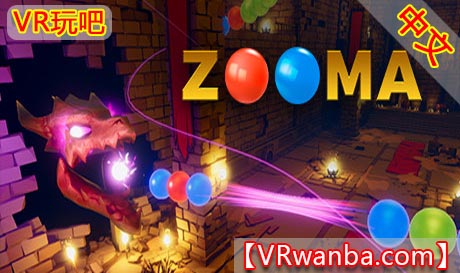 Steam PC VR游戏《祖玛VR》Zooma VR（高速下载）VR玩吧官网|VR游戏下载网站|Quest 2 3一体机游戏|VR游戏资源中文汉化平台|Pico Neo3 4|Meta Quest 2 3|HTC VIVE|Oculus Rift|Valve Index|Pico VR|游戏下载中心VR玩吧【VRwanba.com】汉化VR游戏官网