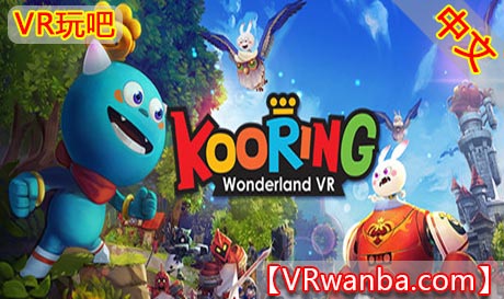 Steam PC VR游戏《库林VR仙境：麦卡迪诺的进攻》Kooring VR Wonderland:Mecadino’s Attack（高速下载）VR玩吧官网|VR游戏下载网站|Quest 2 3一体机游戏|VR游戏资源中文汉化平台|Pico Neo3 4|Meta Quest 2 3|HTC VIVE|Oculus Rift|Valve Index|Pico VR|游戏下载中心VR玩吧【VRwanba.com】汉化VR游戏官网