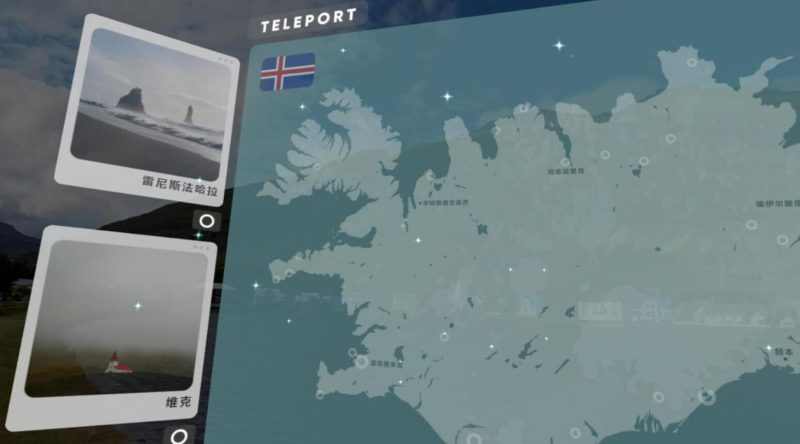 图片[4]VR玩吧官网|VR游戏下载网站|Quest 2 3一体机游戏|VR游戏资源中文汉化平台|Pico Neo3 4|Meta Quest 2 3|HTC VIVE|Oculus Rift|Valve Index|Pico VR|游戏下载中心Meta Quest 游戏《瞬移冰岛VR》Teleport Iceland（高速下载）VR玩吧官网|VR游戏下载网站|Quest 2 3一体机游戏|VR游戏资源中文汉化平台|Pico Neo3 4|Meta Quest 2 3|HTC VIVE|Oculus Rift|Valve Index|Pico VR|游戏下载中心VR玩吧【VRwanba.com】汉化VR游戏官网
