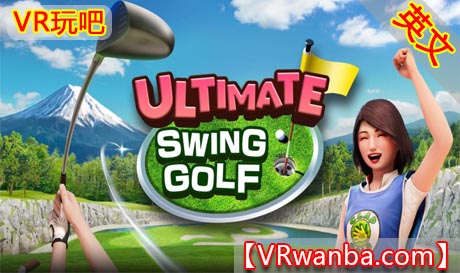 图片[1]VR玩吧-VR游戏破解下载网站-Quest 2 3 一体机游戏-Steam VR串流游戏-VR游戏资源汉化中文网站-Pico Neo3 4-Meta Quest 2 3-HTC VIVE-Oculus Rift-Valve Index-Pico VR-游戏下载中心Oculus Quest 游戏《终极挥杆高尔夫》ULTIMATE SWING GOLFVR玩吧-VR游戏破解下载网站-Quest 2 3 一体机游戏-Steam VR串流游戏-VR游戏资源汉化中文网站-Pico Neo3 4-Meta Quest 2 3-HTC VIVE-Oculus Rift-Valve Index-Pico VR-游戏下载中心VR玩吧【VRwanba.com】汉化VR游戏官网
