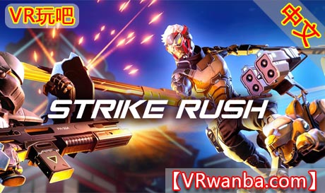 Oculus Quest 游戏《突击冲刺VR》Strike Rush（高速下载）VR玩吧官网|VR游戏下载网站|Quest 2 3一体机游戏|VR游戏资源中文汉化平台|Pico Neo3 4|Meta Quest 2 3|HTC VIVE|Oculus Rift|Valve Index|Pico VR|游戏下载中心VR玩吧【VRwanba.com】汉化VR游戏官网