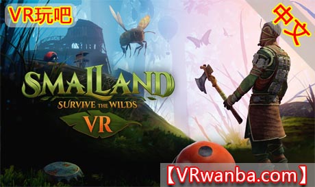 Oculus Quest 游戏《斯莫兰德：荒野求生VR》Smalland: Survive the Wilds VR（高速下载)VR玩吧官网|VR游戏下载网站|Quest 2 3一体机游戏|VR游戏资源中文汉化平台|Pico Neo3 4|Meta Quest 2 3|HTC VIVE|Oculus Rift|Valve Index|Pico VR|游戏下载中心VR玩吧【VRwanba.com】汉化VR游戏官网