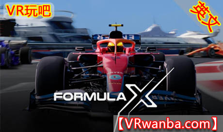 图片[1]VR玩吧-VR游戏破解下载网站-Quest 2 3 一体机游戏-Steam VR串流游戏-VR游戏资源汉化中文网站-Pico Neo3 4-Meta Quest 2 3-HTC VIVE-Oculus Rift-Valve Index-Pico VR-游戏下载中心Oculus Quest 游戏《方程式赛车》FormulaXVR玩吧-VR游戏破解下载网站-Quest 2 3 一体机游戏-Steam VR串流游戏-VR游戏资源汉化中文网站-Pico Neo3 4-Meta Quest 2 3-HTC VIVE-Oculus Rift-Valve Index-Pico VR-游戏下载中心VR玩吧【VRwanba.com】汉化VR游戏官网