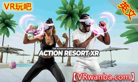 图片[1]VR玩吧-VR游戏破解下载网站-Quest 2 3 一体机游戏-Steam VR串流游戏-VR游戏资源汉化中文网站-Pico Neo3 4-Meta Quest 2 3-HTC VIVE-Oculus Rift-Valve Index-Pico VR-游戏下载中心Oculus Quest 游戏《动感幻境XR》Action Resort XRVR玩吧-VR游戏破解下载网站-Quest 2 3 一体机游戏-Steam VR串流游戏-VR游戏资源汉化中文网站-Pico Neo3 4-Meta Quest 2 3-HTC VIVE-Oculus Rift-Valve Index-Pico VR-游戏下载中心VR玩吧【VRwanba.com】汉化VR游戏官网
