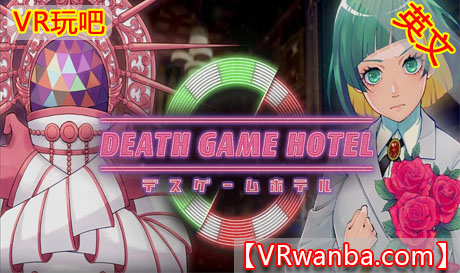 图片[1]VR玩吧-VR游戏破解下载网站-Quest 2 3 一体机游戏-Steam VR串流游戏-VR游戏资源汉化中文网站-Pico Neo3 4-Meta Quest 2 3-HTC VIVE-Oculus Rift-Valve Index-Pico VR-游戏下载中心Oculus Quest 游戏《死亡游戏酒店》Death Game HotelVR玩吧-VR游戏破解下载网站-Quest 2 3 一体机游戏-Steam VR串流游戏-VR游戏资源汉化中文网站-Pico Neo3 4-Meta Quest 2 3-HTC VIVE-Oculus Rift-Valve Index-Pico VR-游戏下载中心VR玩吧【VRwanba.com】汉化VR游戏官网