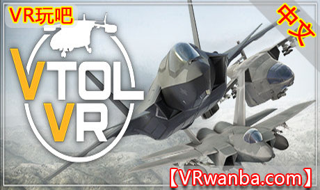 图片[1]VR玩吧-VR游戏破解下载网站-Quest 2 3 一体机游戏-Steam VR串流游戏-VR游戏资源汉化中文网站-Pico Neo3 4-Meta Quest 2 3-HTC VIVE-Oculus Rift-Valve Index-Pico VR-游戏下载中心Steam PC VR游戏《垂直起降VR》VTOL VRVR玩吧-VR游戏破解下载网站-Quest 2 3 一体机游戏-Steam VR串流游戏-VR游戏资源汉化中文网站-Pico Neo3 4-Meta Quest 2 3-HTC VIVE-Oculus Rift-Valve Index-Pico VR-游戏下载中心VR玩吧【VRwanba.com】汉化VR游戏官网