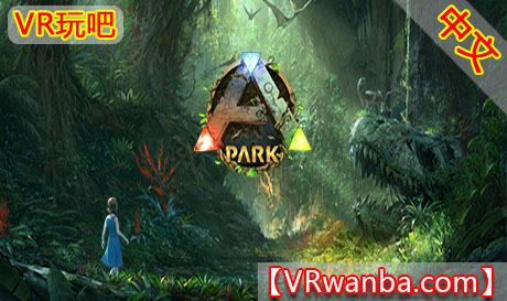 图片[1]VR玩吧-VR游戏破解下载网站-Quest 2 3 一体机游戏-Steam VR串流游戏-VR游戏资源汉化中文网站-Pico Neo3 4-Meta Quest 2 3-HTC VIVE-Oculus Rift-Valve Index-Pico VR-游戏下载中心Steam PC VR游戏《方舟公园VR》ARK Park VR (高速下载）VR玩吧-VR游戏破解下载网站-Quest 2 3 一体机游戏-Steam VR串流游戏-VR游戏资源汉化中文网站-Pico Neo3 4-Meta Quest 2 3-HTC VIVE-Oculus Rift-Valve Index-Pico VR-游戏下载中心VR玩吧【VRwanba.com】汉化VR游戏官网