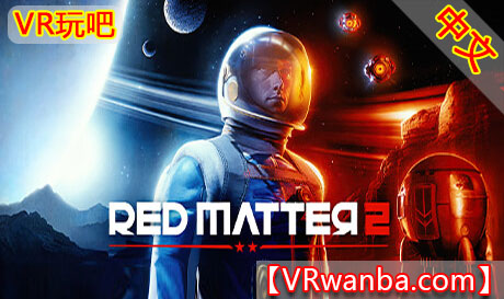 图片[1]VR玩吧-VR游戏破解下载网站-Quest 2 3 一体机游戏-Steam VR串流游戏-VR游戏资源汉化中文网站-Pico Neo3 4-Meta Quest 2 3-HTC VIVE-Oculus Rift-Valve Index-Pico VR-游戏下载中心Steam PC VR游戏《红色物质2VR》Red Matter 2 VRVR玩吧-VR游戏破解下载网站-Quest 2 3 一体机游戏-Steam VR串流游戏-VR游戏资源汉化中文网站-Pico Neo3 4-Meta Quest 2 3-HTC VIVE-Oculus Rift-Valve Index-Pico VR-游戏下载中心VR玩吧【VRwanba.com】汉化VR游戏官网