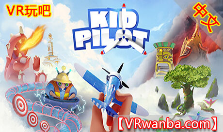 图片[1]VR玩吧-VR游戏破解下载网站-Quest 2 3 一体机游戏-Steam VR串流游戏-VR游戏资源汉化中文网站-Pico Neo3 4-Meta Quest 2 3-HTC VIVE-Oculus Rift-Valve Index-Pico VR-游戏下载中心Steam PC VR游戏《儿童飞行员》Kid PilotVR玩吧-VR游戏破解下载网站-Quest 2 3 一体机游戏-Steam VR串流游戏-VR游戏资源汉化中文网站-Pico Neo3 4-Meta Quest 2 3-HTC VIVE-Oculus Rift-Valve Index-Pico VR-游戏下载中心VR玩吧【VRwanba.com】汉化VR游戏官网