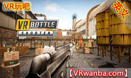 Oculus Quest 游戏《VR酒瓶射手》VR Bottle ShooterVR玩吧-VR游戏破解下载网站-Quest 2 3 一体机游戏-Steam VR串流游戏-VR游戏资源汉化中文网站-Pico Neo3 4-Meta Quest 2 3-HTC VIVE-Oculus Rift-Valve Index-Pico VR-游戏下载中心VR玩吧【VRwanba.com】汉化VR游戏官网