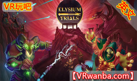 图片[1]VR玩吧-VR游戏破解下载网站-Quest 2 3 一体机游戏-Steam VR串流游戏-VR游戏资源汉化中文网站-Pico Neo3 4-Meta Quest 2 3-HTC VIVE-Oculus Rift-Valve Index-Pico VR-游戏下载中心Oculus Quest 游戏《极乐世界试炼》Elysium TrialsVR玩吧-VR游戏破解下载网站-Quest 2 3 一体机游戏-Steam VR串流游戏-VR游戏资源汉化中文网站-Pico Neo3 4-Meta Quest 2 3-HTC VIVE-Oculus Rift-Valve Index-Pico VR-游戏下载中心VR玩吧【VRwanba.com】汉化VR游戏官网